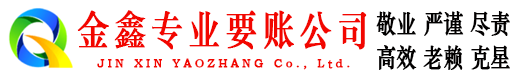 界首清账公司